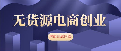 拼多多無(wú)貨源店群 加價(jià)商品為何依舊熱銷？