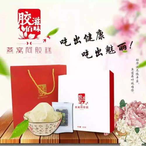 搶占滋補藍海，掘金千億市場 阿膠全系列產品廠家直銷，全國首輪代理火熱招募中