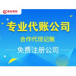 代辦記賬服務與軟件開發的創新融合 岔路口代辦記賬與向企而創企業服務的協同發展