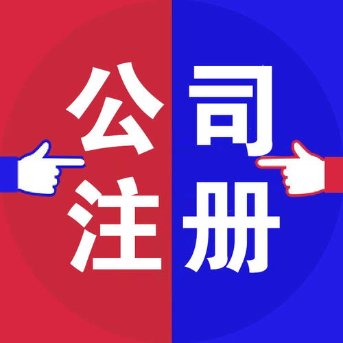 上海奉賢西渡代理記賬與公司注冊及廣告設計服務指南